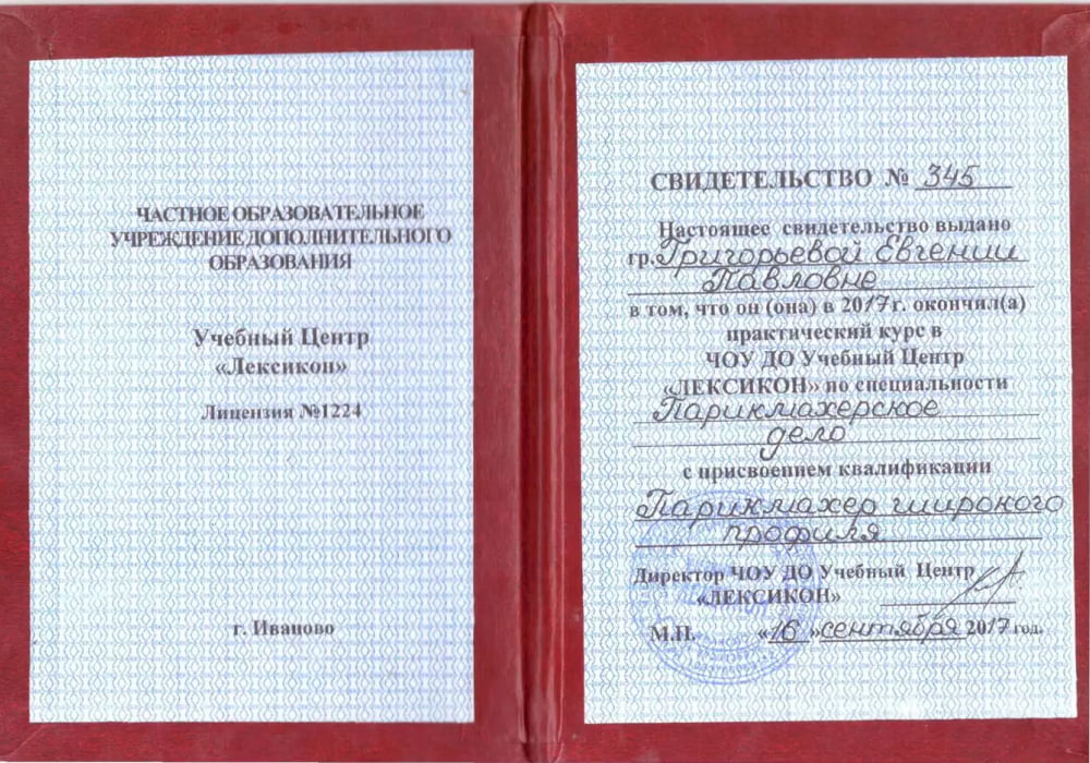 certificate